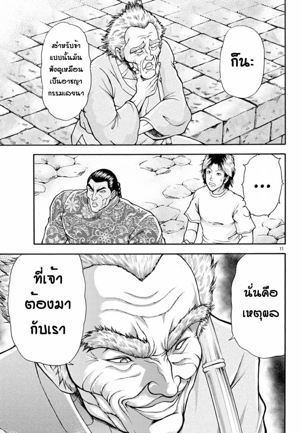 Manga-lc-com อ่านมังงะ อ่านการ์ตูน ออนไลน์ ฟรี Baki Gaiden – Retsu Kaioh Isekai Tensei Shitemo Ikko Kamawan! ตอนที่ 1 2 3 4 5 6 7 8 9 10 11 12 13 14 ฟรี ไม่มีโฆษณา Manga-lc - อ่าน มังงะ อ่าน การ์ตูน ออนไลน์ อ่านมังงะ ฟรี