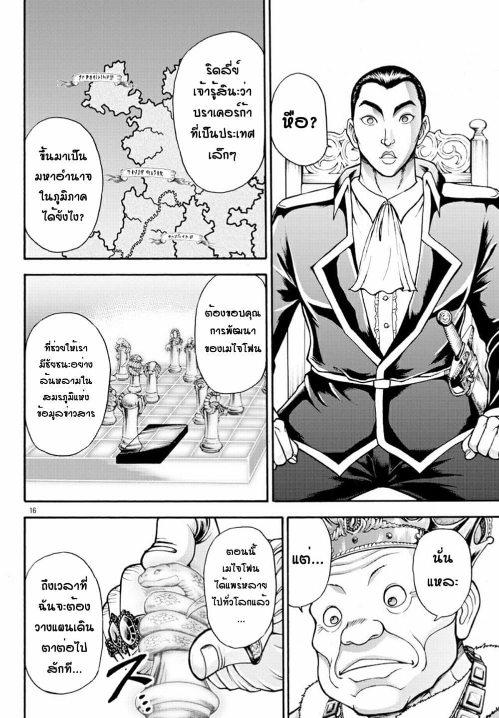 Manga-lc-com อ่านมังงะ อ่านการ์ตูน ออนไลน์ ฟรี Baki Gaiden – Retsu Kaioh Isekai Tensei Shitemo Ikko Kamawan! ตอนที่ 1 2 3 4 5 6 7 8 9 10 11 12 13 14 ฟรี ไม่มีโฆษณา Manga-lc - อ่าน มังงะ อ่าน การ์ตูน ออนไลน์ อ่านมังงะ ฟรี