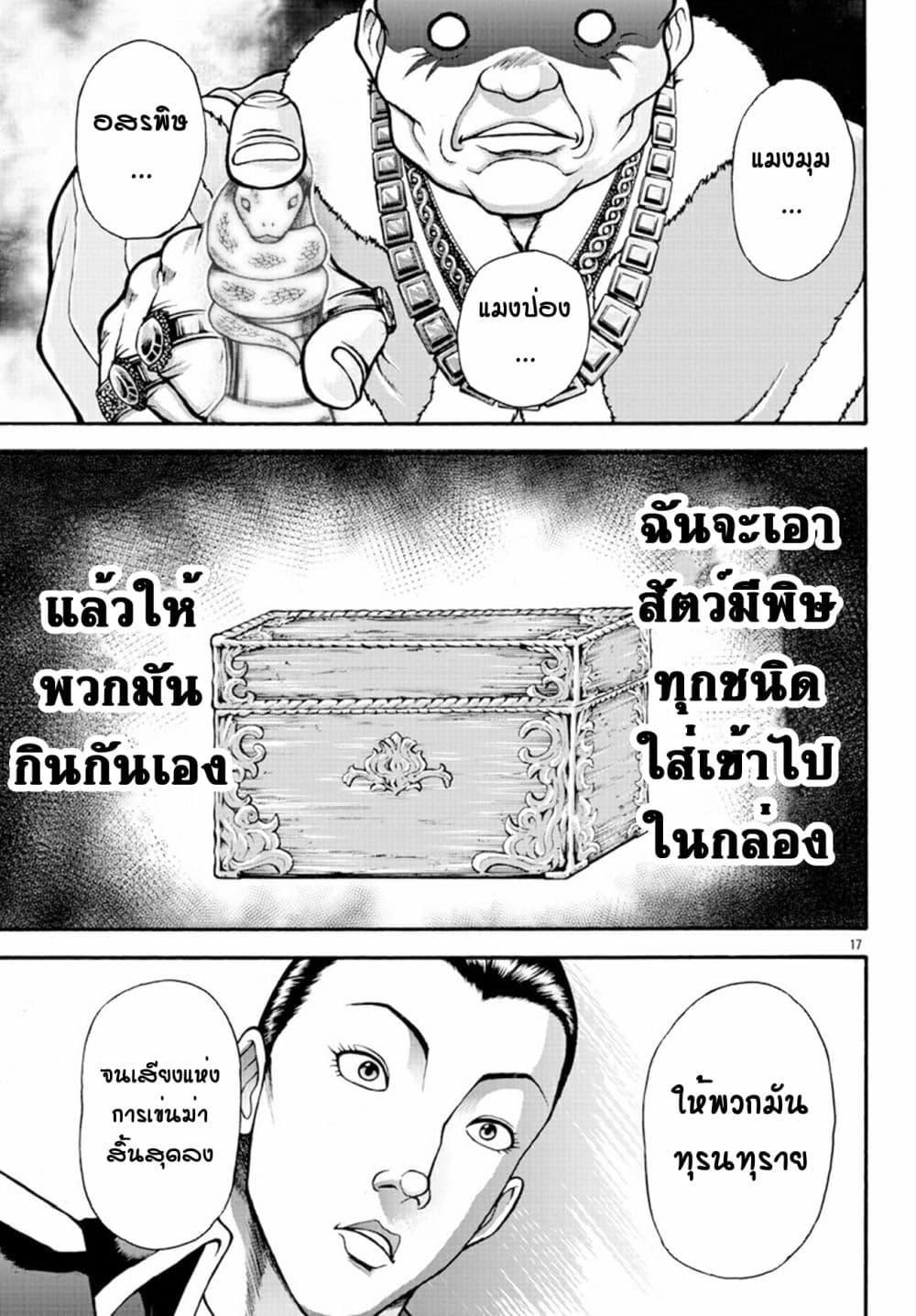 Manga-lc-com อ่านมังงะ อ่านการ์ตูน ออนไลน์ ฟรี Baki Gaiden – Retsu Kaioh Isekai Tensei Shitemo Ikko Kamawan! ตอนที่ 1 2 3 4 5 6 7 8 9 10 11 12 13 14 ฟรี ไม่มีโฆษณา Manga-lc - อ่าน มังงะ อ่าน การ์ตูน ออนไลน์ อ่านมังงะ ฟรี