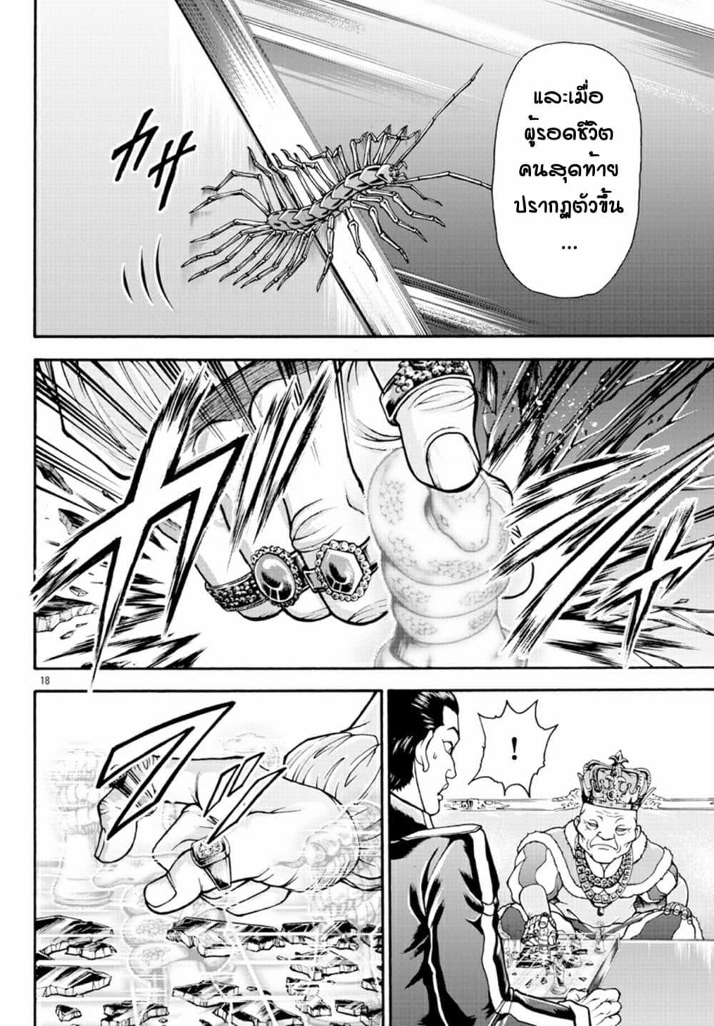 Manga-lc-com อ่านมังงะ อ่านการ์ตูน ออนไลน์ ฟรี Baki Gaiden – Retsu Kaioh Isekai Tensei Shitemo Ikko Kamawan! ตอนที่ 1 2 3 4 5 6 7 8 9 10 11 12 13 14 ฟรี ไม่มีโฆษณา Manga-lc - อ่าน มังงะ อ่าน การ์ตูน ออนไลน์ อ่านมังงะ ฟรี