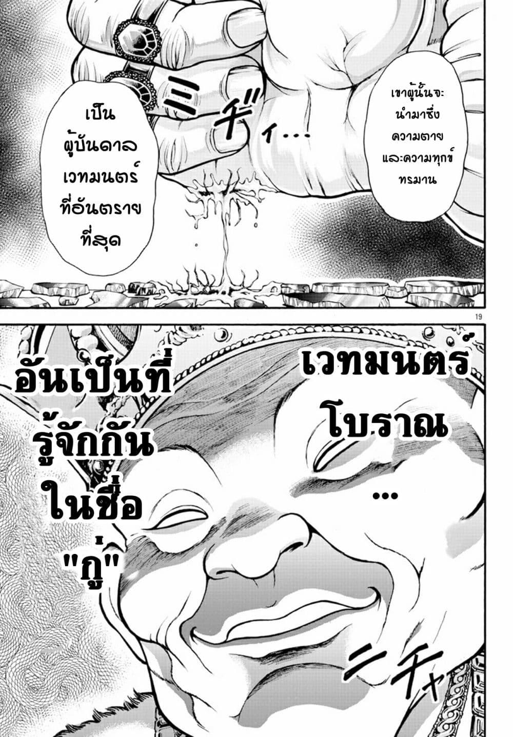 Manga-lc-com อ่านมังงะ อ่านการ์ตูน ออนไลน์ ฟรี Baki Gaiden – Retsu Kaioh Isekai Tensei Shitemo Ikko Kamawan! ตอนที่ 1 2 3 4 5 6 7 8 9 10 11 12 13 14 ฟรี ไม่มีโฆษณา Manga-lc - อ่าน มังงะ อ่าน การ์ตูน ออนไลน์ อ่านมังงะ ฟรี