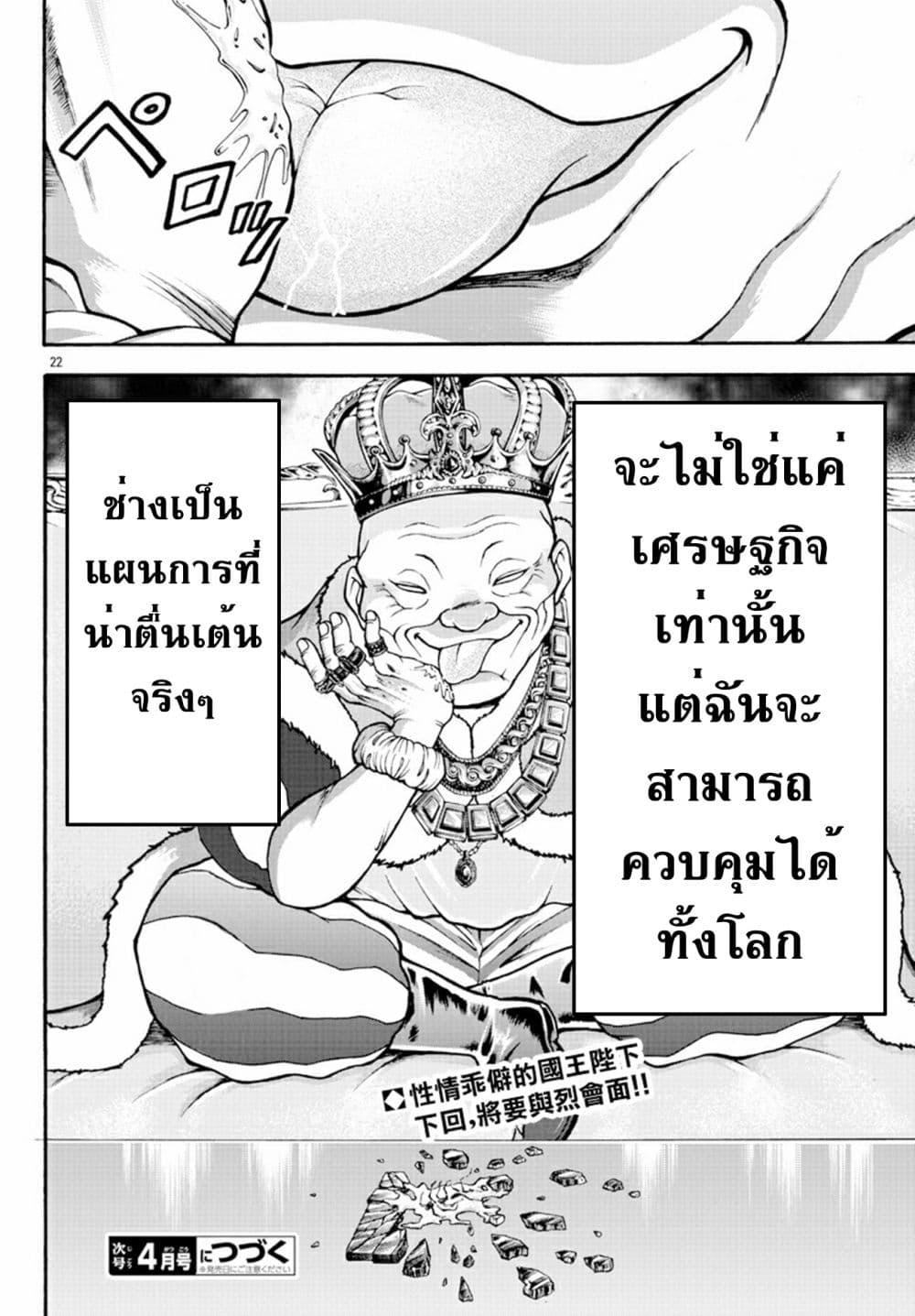 Manga-lc-com อ่านมังงะ อ่านการ์ตูน ออนไลน์ ฟรี Baki Gaiden – Retsu Kaioh Isekai Tensei Shitemo Ikko Kamawan! ตอนที่ 1 2 3 4 5 6 7 8 9 10 11 12 13 14 ฟรี ไม่มีโฆษณา Manga-lc - อ่าน มังงะ อ่าน การ์ตูน ออนไลน์ อ่านมังงะ ฟรี