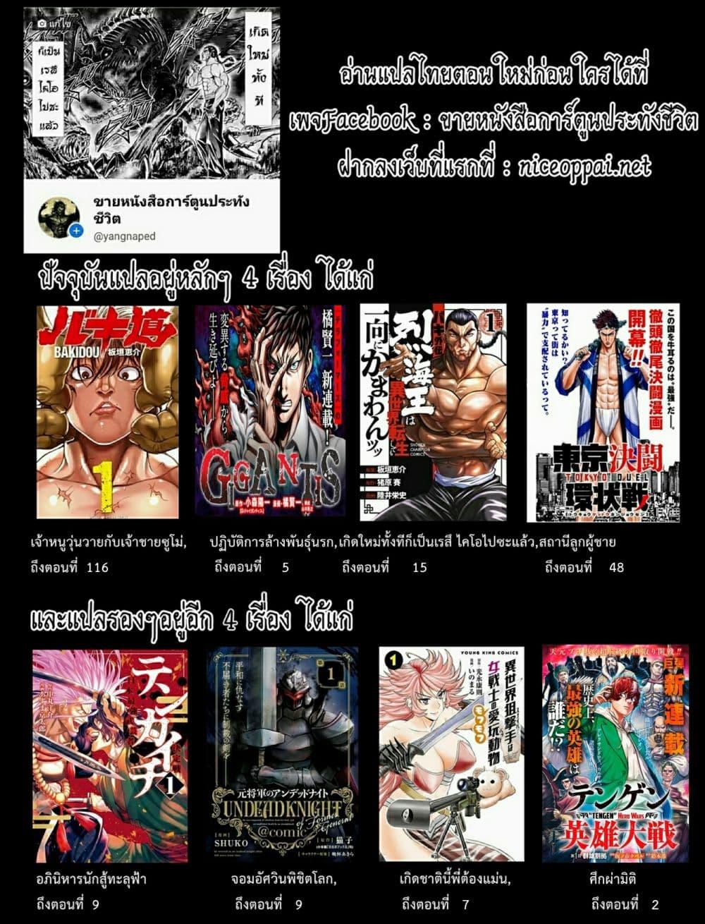 Manga-lc-com อ่านมังงะ อ่านการ์ตูน ออนไลน์ ฟรี Baki Gaiden – Retsu Kaioh Isekai Tensei Shitemo Ikko Kamawan! ตอนที่ 1 2 3 4 5 6 7 8 9 10 11 12 13 14 ฟรี ไม่มีโฆษณา Manga-lc - อ่าน มังงะ อ่าน การ์ตูน ออนไลน์ อ่านมังงะ ฟรี