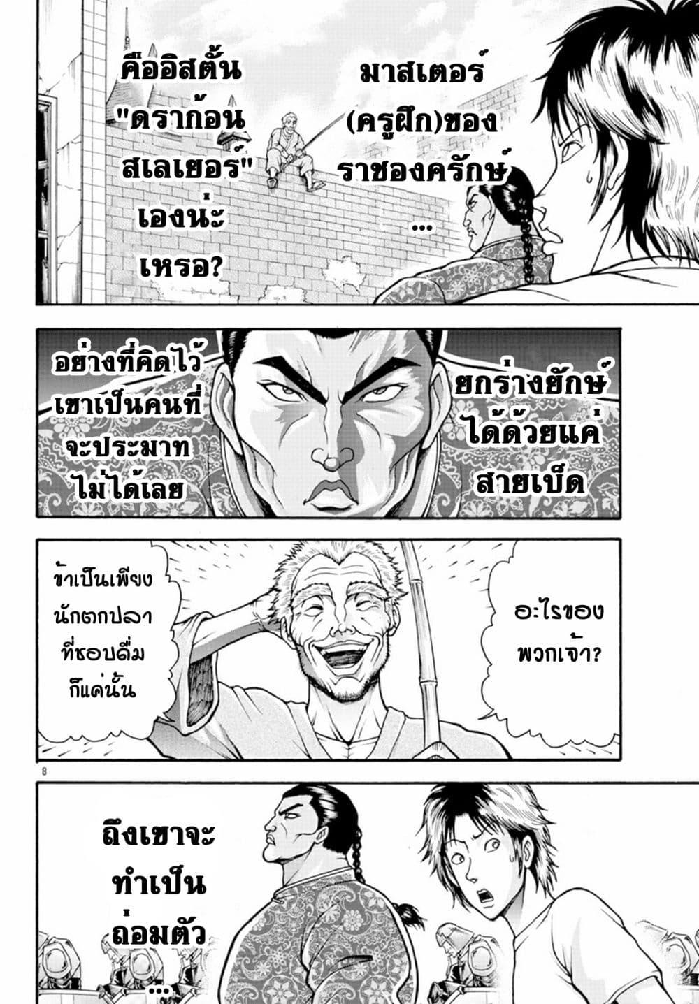 Manga-lc-com อ่านมังงะ อ่านการ์ตูน ออนไลน์ ฟรี Baki Gaiden – Retsu Kaioh Isekai Tensei Shitemo Ikko Kamawan! ตอนที่ 1 2 3 4 5 6 7 8 9 10 11 12 13 14 ฟรี ไม่มีโฆษณา Manga-lc - อ่าน มังงะ อ่าน การ์ตูน ออนไลน์ อ่านมังงะ ฟรี