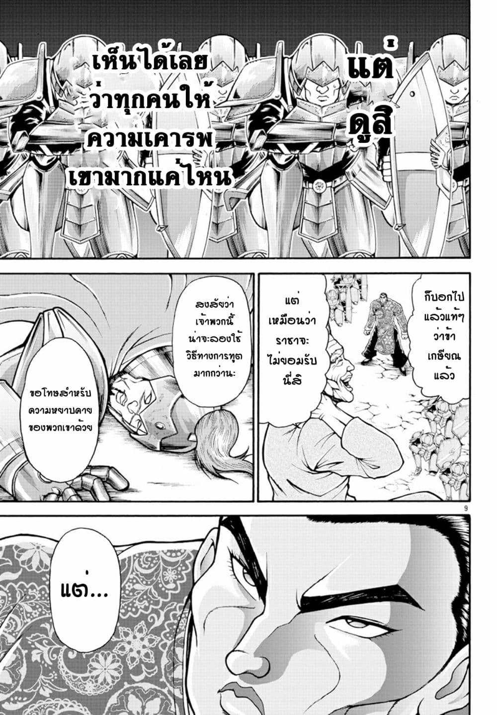 Manga-lc-com อ่านมังงะ อ่านการ์ตูน ออนไลน์ ฟรี Baki Gaiden – Retsu Kaioh Isekai Tensei Shitemo Ikko Kamawan! ตอนที่ 1 2 3 4 5 6 7 8 9 10 11 12 13 14 ฟรี ไม่มีโฆษณา Manga-lc - อ่าน มังงะ อ่าน การ์ตูน ออนไลน์ อ่านมังงะ ฟรี