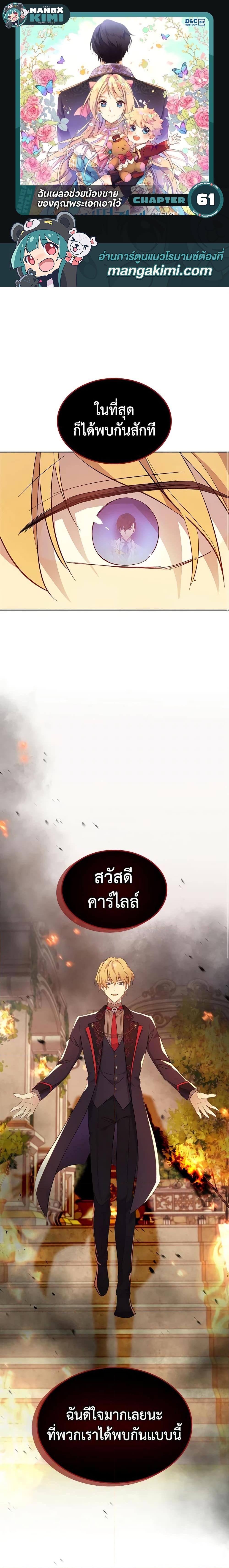 Manga-lc-com อ่านมังงะ อ่านการ์ตูน ออนไลน์ ฟรี I Accidentally Saved the Male Lead’s Brother ตอนที่ 1 2 3 4 5 6 7 8 9 10 11 12 13 14 ฟรี ไม่มีโฆษณา Manga-lc - อ่าน มังงะ อ่าน การ์ตูน ออนไลน์ อ่านมังงะ ฟรี