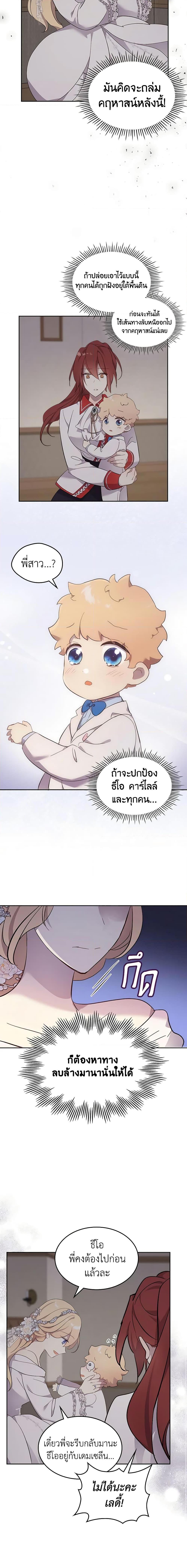 Manga-lc-com อ่านมังงะ อ่านการ์ตูน ออนไลน์ ฟรี I Accidentally Saved the Male Lead’s Brother ตอนที่ 1 2 3 4 5 6 7 8 9 10 11 12 13 14 ฟรี ไม่มีโฆษณา Manga-lc - อ่าน มังงะ อ่าน การ์ตูน ออนไลน์ อ่านมังงะ ฟรี