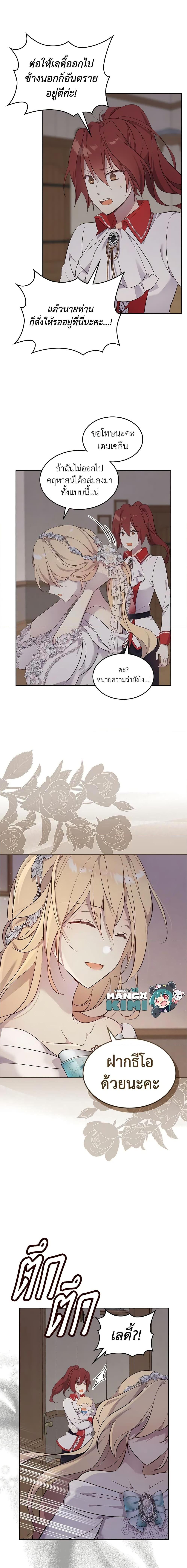 Manga-lc-com อ่านมังงะ อ่านการ์ตูน ออนไลน์ ฟรี I Accidentally Saved the Male Lead’s Brother ตอนที่ 1 2 3 4 5 6 7 8 9 10 11 12 13 14 ฟรี ไม่มีโฆษณา Manga-lc - อ่าน มังงะ อ่าน การ์ตูน ออนไลน์ อ่านมังงะ ฟรี