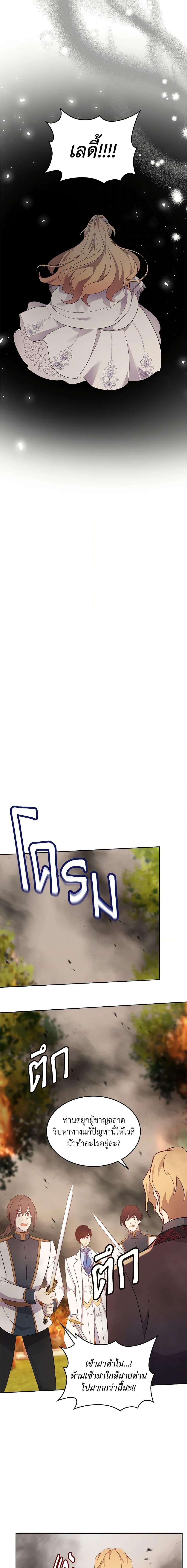 Manga-lc-com อ่านมังงะ อ่านการ์ตูน ออนไลน์ ฟรี I Accidentally Saved the Male Lead’s Brother ตอนที่ 1 2 3 4 5 6 7 8 9 10 11 12 13 14 ฟรี ไม่มีโฆษณา Manga-lc - อ่าน มังงะ อ่าน การ์ตูน ออนไลน์ อ่านมังงะ ฟรี