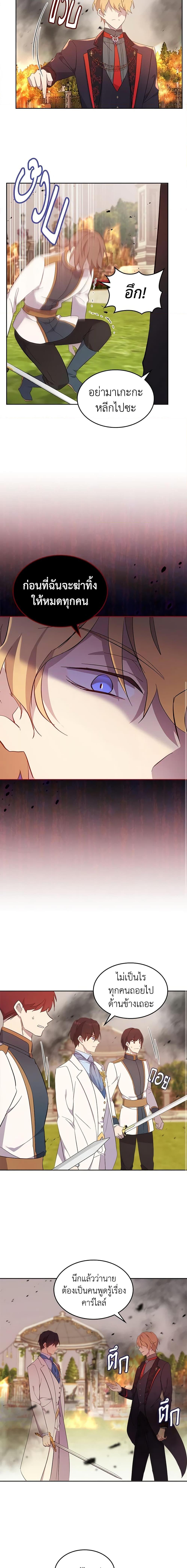 Manga-lc-com อ่านมังงะ อ่านการ์ตูน ออนไลน์ ฟรี I Accidentally Saved the Male Lead’s Brother ตอนที่ 1 2 3 4 5 6 7 8 9 10 11 12 13 14 ฟรี ไม่มีโฆษณา Manga-lc - อ่าน มังงะ อ่าน การ์ตูน ออนไลน์ อ่านมังงะ ฟรี