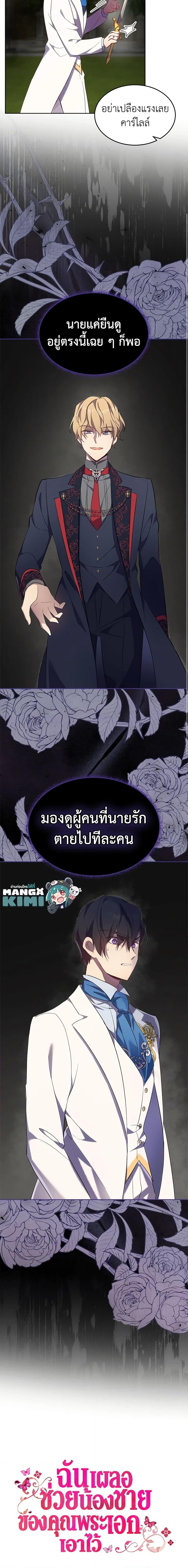 Manga-lc-com อ่านมังงะ อ่านการ์ตูน ออนไลน์ ฟรี I Accidentally Saved the Male Lead’s Brother ตอนที่ 1 2 3 4 5 6 7 8 9 10 11 12 13 14 ฟรี ไม่มีโฆษณา Manga-lc - อ่าน มังงะ อ่าน การ์ตูน ออนไลน์ อ่านมังงะ ฟรี