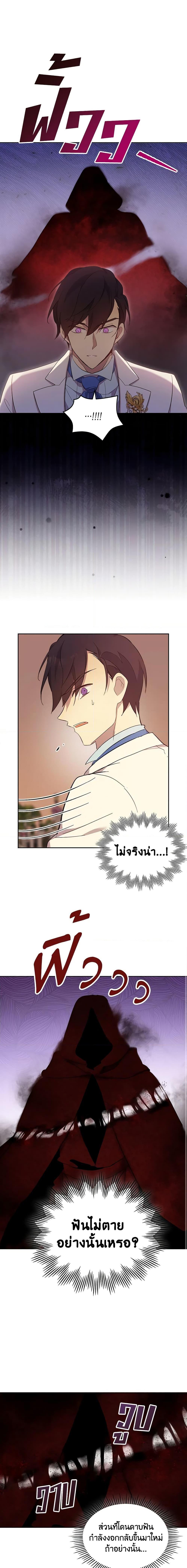 Manga-lc-com อ่านมังงะ อ่านการ์ตูน ออนไลน์ ฟรี I Accidentally Saved the Male Lead’s Brother ตอนที่ 1 2 3 4 5 6 7 8 9 10 11 12 13 14 ฟรี ไม่มีโฆษณา Manga-lc - อ่าน มังงะ อ่าน การ์ตูน ออนไลน์ อ่านมังงะ ฟรี