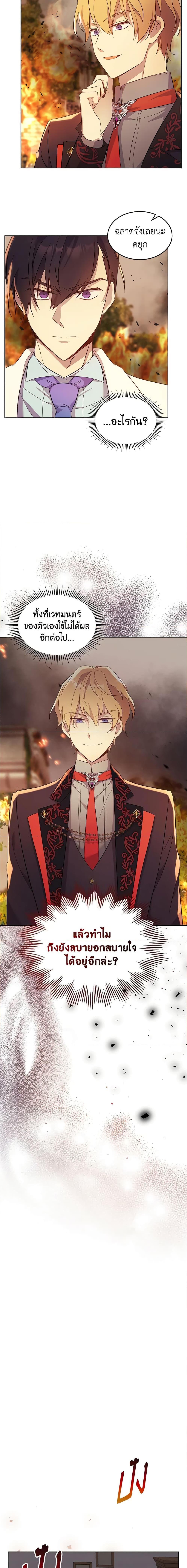 Manga-lc-com อ่านมังงะ อ่านการ์ตูน ออนไลน์ ฟรี I Accidentally Saved the Male Lead’s Brother ตอนที่ 1 2 3 4 5 6 7 8 9 10 11 12 13 14 ฟรี ไม่มีโฆษณา Manga-lc - อ่าน มังงะ อ่าน การ์ตูน ออนไลน์ อ่านมังงะ ฟรี