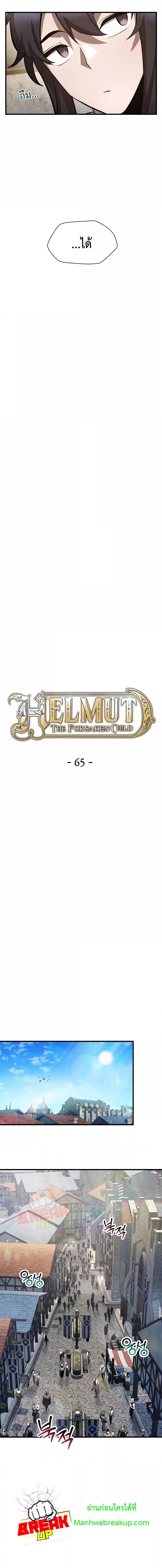 Manga-lc-com อ่านมังงะ อ่านการ์ตูน ออนไลน์ ฟรี HelmutTheFors ตอนที่ 1 2 3 4 5 6 7 8 9 10 11 12 13 14 ฟรี ไม่มีโฆษณา Manga-lc - อ่าน มังงะ อ่าน การ์ตูน ออนไลน์ อ่านมังงะ ฟรี