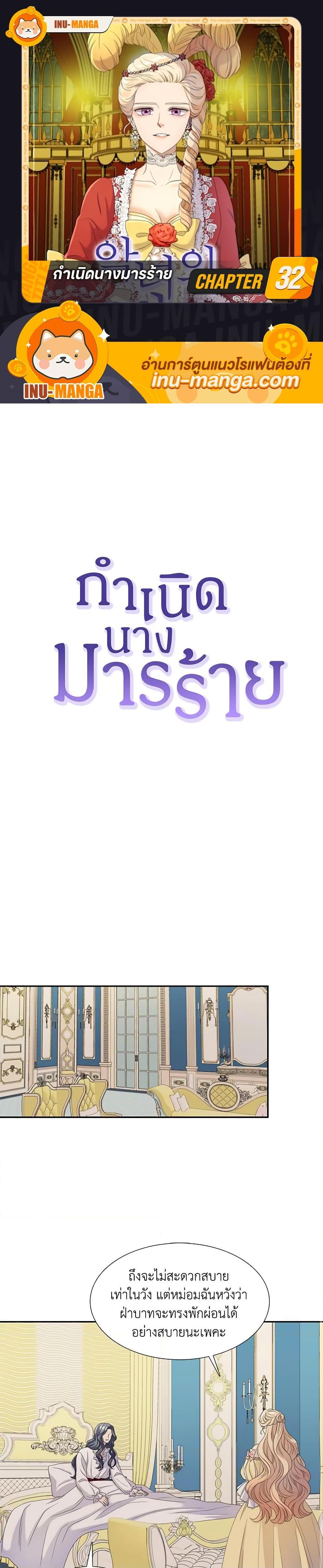 Manga-lc-com อ่านมังงะ อ่านการ์ตูน ออนไลน์ ฟรี Birth of a Villainess ตอนที่ 1 2 3 4 5 6 7 8 9 10 11 12 13 14 ฟรี ไม่มีโฆษณา Manga-lc - อ่าน มังงะ อ่าน การ์ตูน ออนไลน์ อ่านมังงะ ฟรี