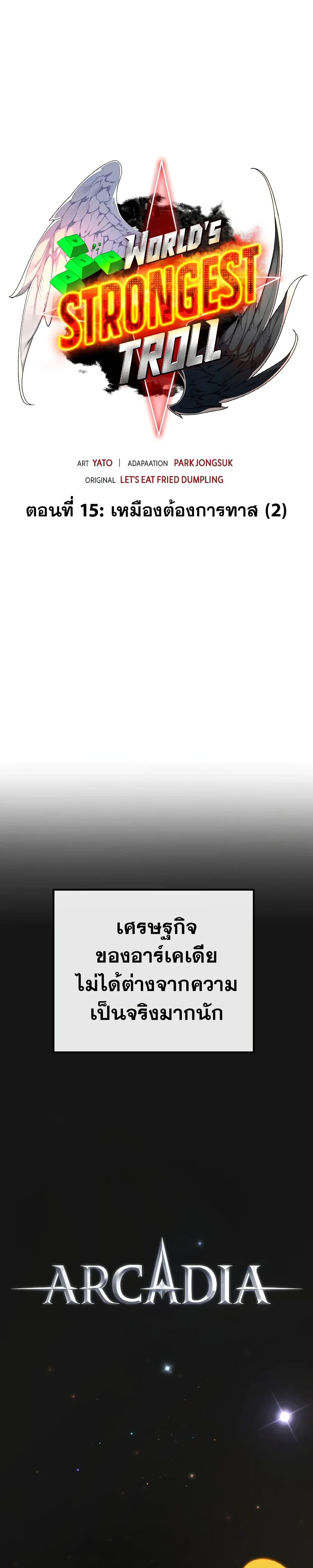 Manga-lc-com อ่านมังงะ อ่านการ์ตูน ออนไลน์ ฟรี World’s Strongest Troll ตอนที่ 1 2 3 4 5 6 7 8 9 10 11 12 13 14 ฟรี ไม่มีโฆษณา Manga-lc - อ่าน มังงะ อ่าน การ์ตูน ออนไลน์ อ่านมังงะ ฟรี