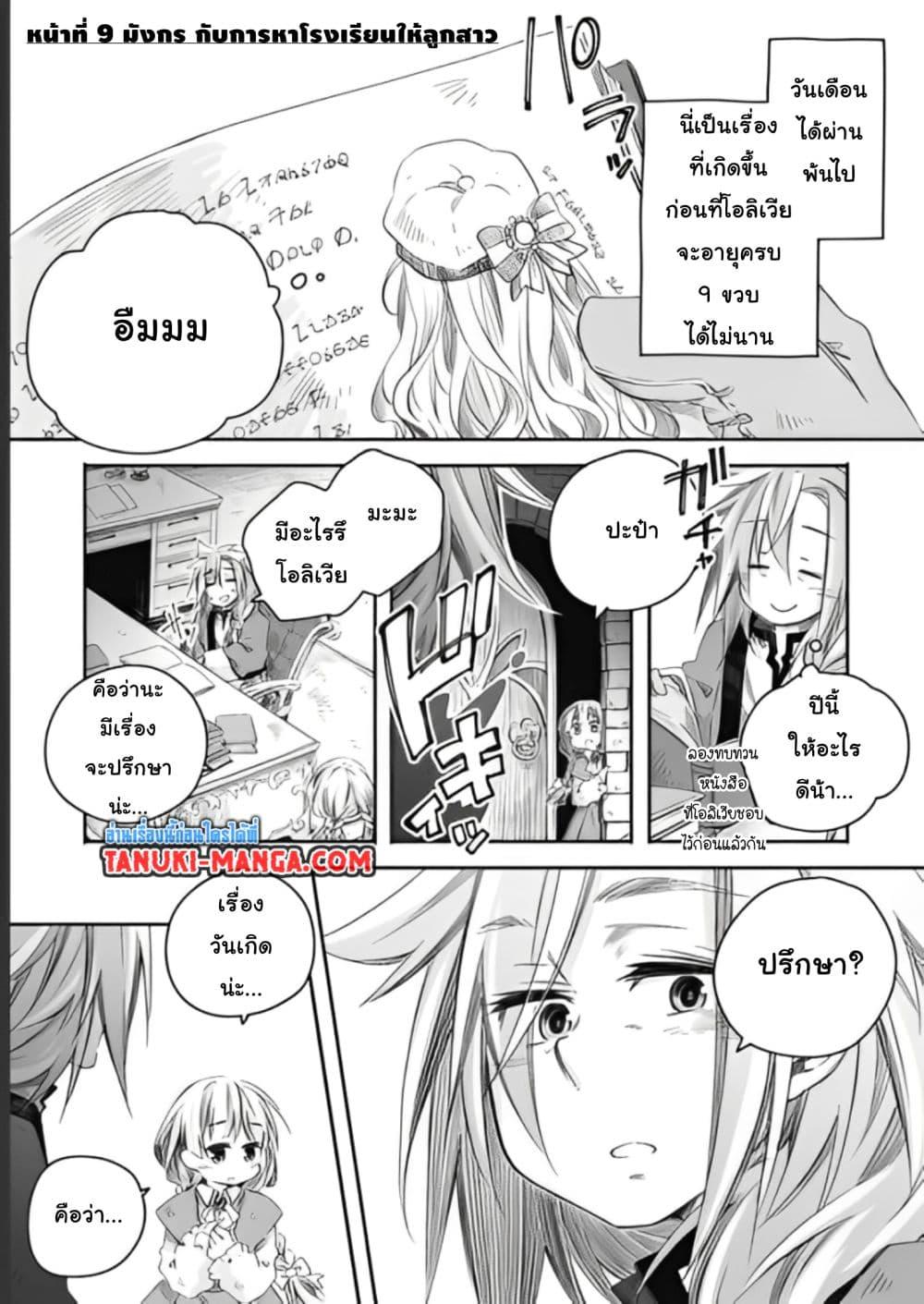 Manga-lc-com อ่านมังงะ อ่านการ์ตูน ออนไลน์ ฟรี Totsuzen Papa Ni Natta Saikyou Dragon No Kosodate Nikki ตอนที่ 1 2 3 4 5 6 7 8 9 10 11 12 13 14 ฟรี ไม่มีโฆษณา Manga-lc - อ่าน มังงะ อ่าน การ์ตูน ออนไลน์ อ่านมังงะ ฟรี
