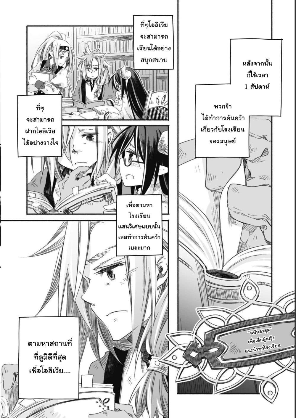 Manga-lc-com อ่านมังงะ อ่านการ์ตูน ออนไลน์ ฟรี Totsuzen Papa Ni Natta Saikyou Dragon No Kosodate Nikki ตอนที่ 1 2 3 4 5 6 7 8 9 10 11 12 13 14 ฟรี ไม่มีโฆษณา Manga-lc - อ่าน มังงะ อ่าน การ์ตูน ออนไลน์ อ่านมังงะ ฟรี