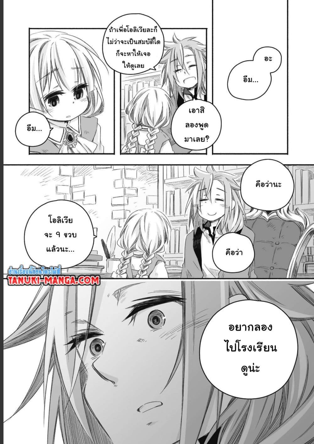 Manga-lc-com อ่านมังงะ อ่านการ์ตูน ออนไลน์ ฟรี Totsuzen Papa Ni Natta Saikyou Dragon No Kosodate Nikki ตอนที่ 1 2 3 4 5 6 7 8 9 10 11 12 13 14 ฟรี ไม่มีโฆษณา Manga-lc - อ่าน มังงะ อ่าน การ์ตูน ออนไลน์ อ่านมังงะ ฟรี