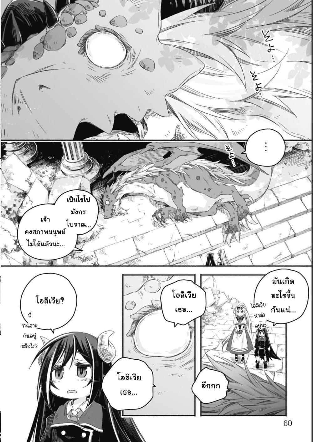 Manga-lc-com อ่านมังงะ อ่านการ์ตูน ออนไลน์ ฟรี Totsuzen Papa Ni Natta Saikyou Dragon No Kosodate Nikki ตอนที่ 1 2 3 4 5 6 7 8 9 10 11 12 13 14 ฟรี ไม่มีโฆษณา Manga-lc - อ่าน มังงะ อ่าน การ์ตูน ออนไลน์ อ่านมังงะ ฟรี