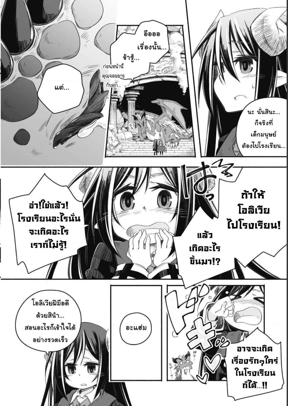 Manga-lc-com อ่านมังงะ อ่านการ์ตูน ออนไลน์ ฟรี Totsuzen Papa Ni Natta Saikyou Dragon No Kosodate Nikki ตอนที่ 1 2 3 4 5 6 7 8 9 10 11 12 13 14 ฟรี ไม่มีโฆษณา Manga-lc - อ่าน มังงะ อ่าน การ์ตูน ออนไลน์ อ่านมังงะ ฟรี