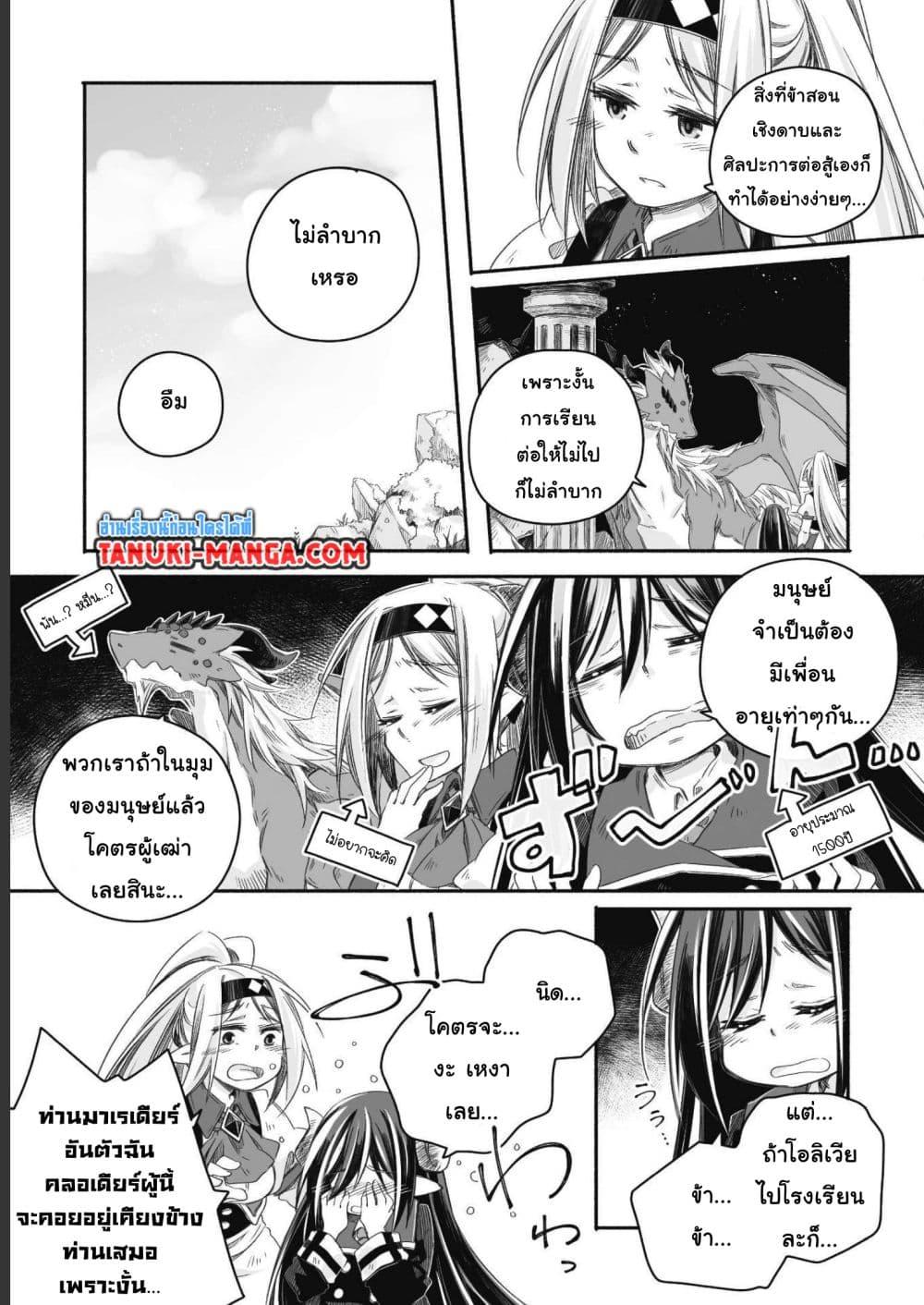 Manga-lc-com อ่านมังงะ อ่านการ์ตูน ออนไลน์ ฟรี Totsuzen Papa Ni Natta Saikyou Dragon No Kosodate Nikki ตอนที่ 1 2 3 4 5 6 7 8 9 10 11 12 13 14 ฟรี ไม่มีโฆษณา Manga-lc - อ่าน มังงะ อ่าน การ์ตูน ออนไลน์ อ่านมังงะ ฟรี