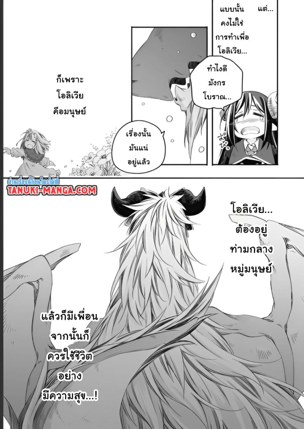Manga-lc-com อ่านมังงะ อ่านการ์ตูน ออนไลน์ ฟรี Totsuzen Papa Ni Natta Saikyou Dragon No Kosodate Nikki ตอนที่ 1 2 3 4 5 6 7 8 9 10 11 12 13 14 ฟรี ไม่มีโฆษณา Manga-lc - อ่าน มังงะ อ่าน การ์ตูน ออนไลน์ อ่านมังงะ ฟรี