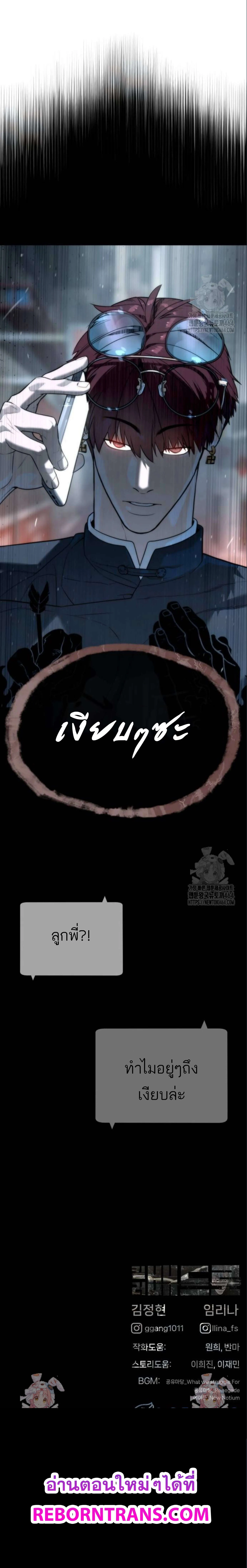 Killer Peter ป_เตอร_โคตรน_กฆ_า ตอนที่ ตอนที่ 63 รูปที่ 38