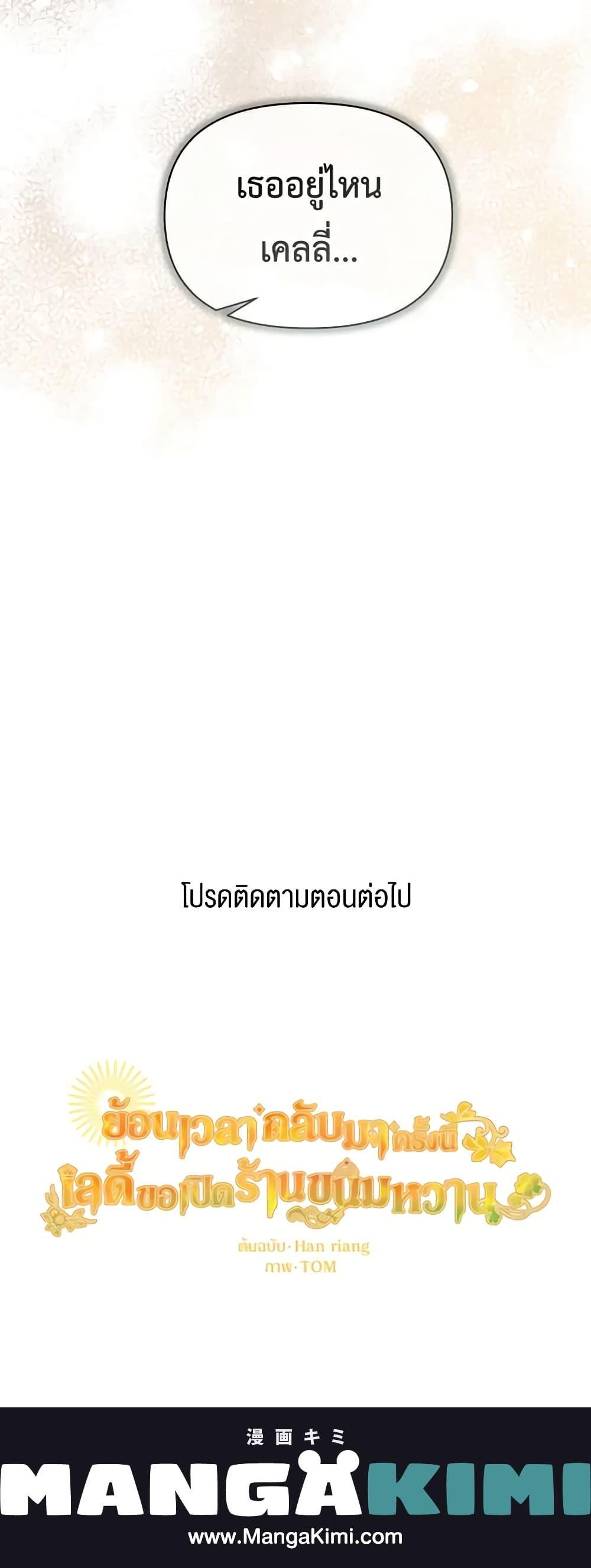 Manga-lc-com อ่านมังงะ อ่านการ์ตูน ออนไลน์ ฟรี The Returner Lady Opens a Dessert Shop ตอนที่ 1 2 3 4 5 6 7 8 9 10 11 12 13 14 ฟรี ไม่มีโฆษณา Manga-lc - อ่าน มังงะ อ่าน การ์ตูน ออนไลน์ อ่านมังงะ ฟรี