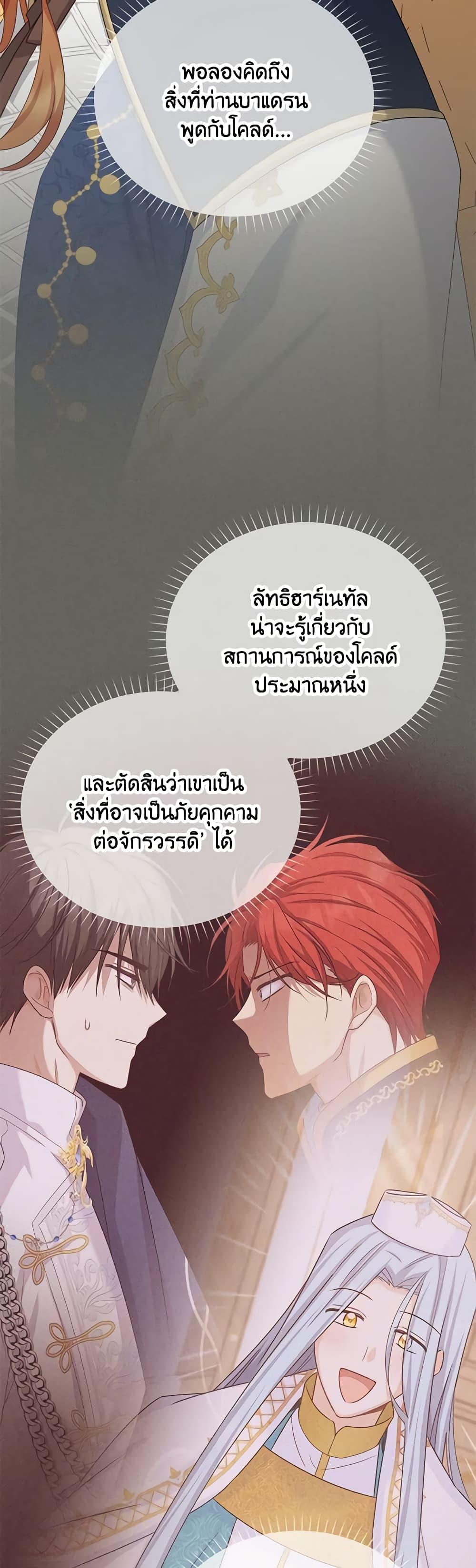 Manga-lc-com อ่านมังงะ อ่านการ์ตูน ออนไลน์ ฟรี The Soulless Duchess ตอนที่ 1 2 3 4 5 6 7 8 9 10 11 12 13 14 ฟรี ไม่มีโฆษณา Manga-lc - อ่าน มังงะ อ่าน การ์ตูน ออนไลน์ อ่านมังงะ ฟรี