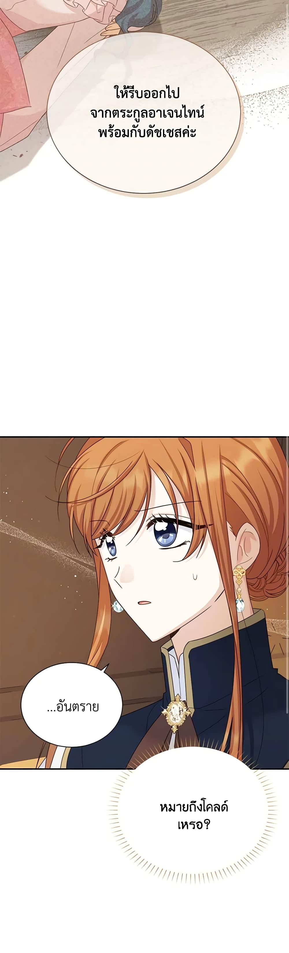 Manga-lc-com อ่านมังงะ อ่านการ์ตูน ออนไลน์ ฟรี The Soulless Duchess ตอนที่ 1 2 3 4 5 6 7 8 9 10 11 12 13 14 ฟรี ไม่มีโฆษณา Manga-lc - อ่าน มังงะ อ่าน การ์ตูน ออนไลน์ อ่านมังงะ ฟรี