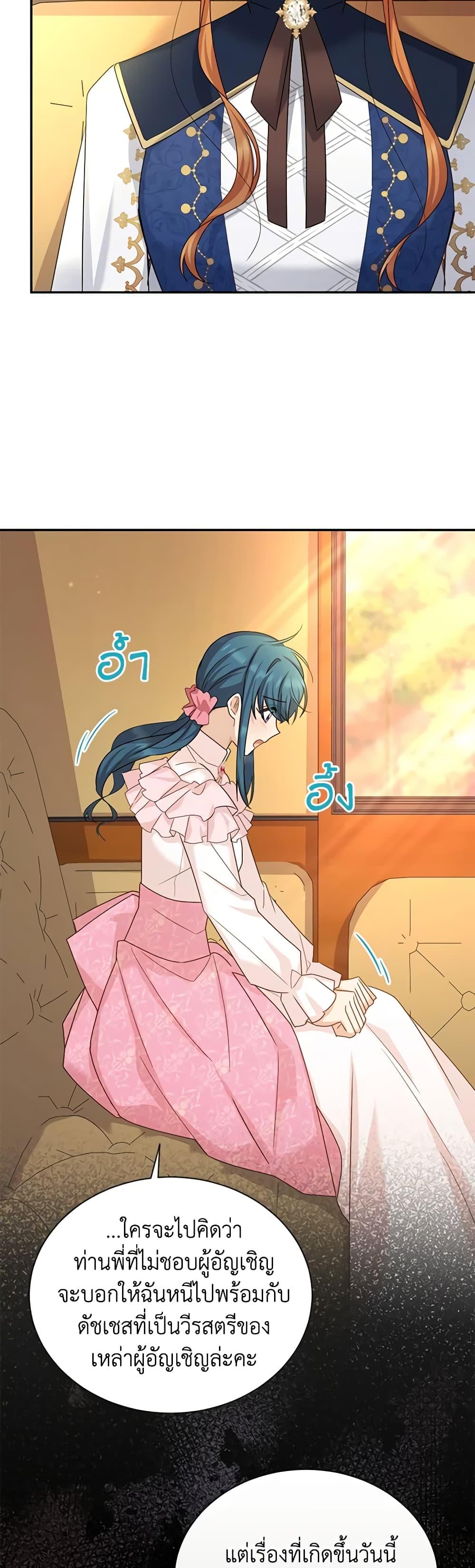 Manga-lc-com อ่านมังงะ อ่านการ์ตูน ออนไลน์ ฟรี The Soulless Duchess ตอนที่ 1 2 3 4 5 6 7 8 9 10 11 12 13 14 ฟรี ไม่มีโฆษณา Manga-lc - อ่าน มังงะ อ่าน การ์ตูน ออนไลน์ อ่านมังงะ ฟรี