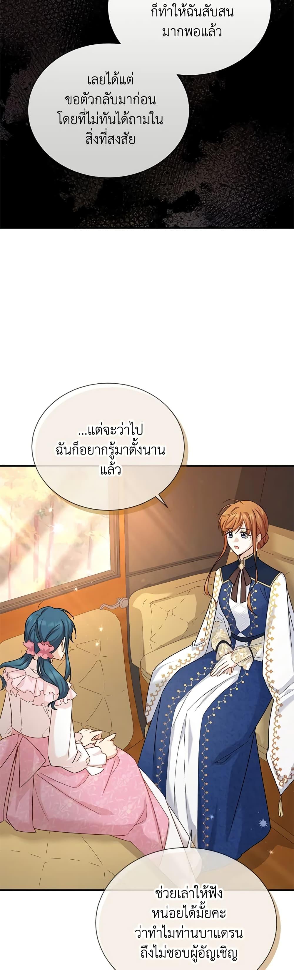 Manga-lc-com อ่านมังงะ อ่านการ์ตูน ออนไลน์ ฟรี The Soulless Duchess ตอนที่ 1 2 3 4 5 6 7 8 9 10 11 12 13 14 ฟรี ไม่มีโฆษณา Manga-lc - อ่าน มังงะ อ่าน การ์ตูน ออนไลน์ อ่านมังงะ ฟรี
