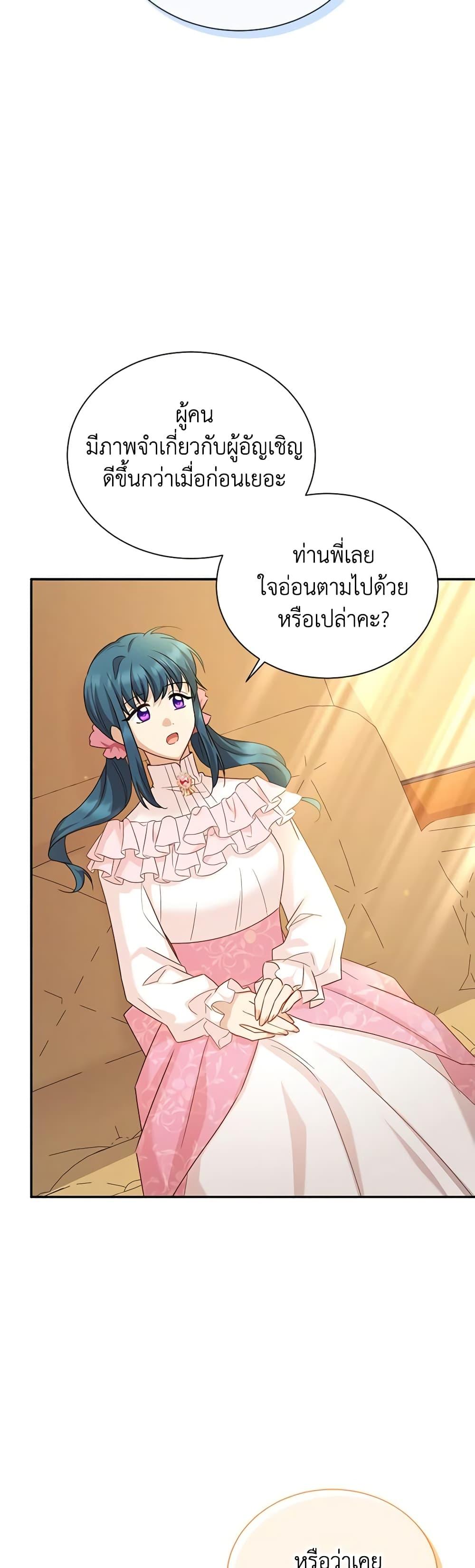 Manga-lc-com อ่านมังงะ อ่านการ์ตูน ออนไลน์ ฟรี The Soulless Duchess ตอนที่ 1 2 3 4 5 6 7 8 9 10 11 12 13 14 ฟรี ไม่มีโฆษณา Manga-lc - อ่าน มังงะ อ่าน การ์ตูน ออนไลน์ อ่านมังงะ ฟรี