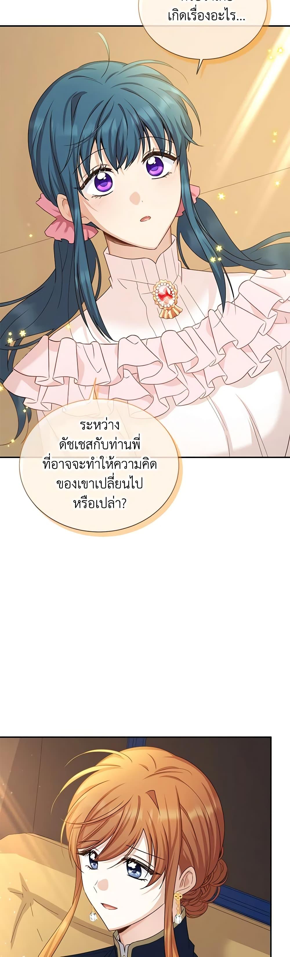 Manga-lc-com อ่านมังงะ อ่านการ์ตูน ออนไลน์ ฟรี The Soulless Duchess ตอนที่ 1 2 3 4 5 6 7 8 9 10 11 12 13 14 ฟรี ไม่มีโฆษณา Manga-lc - อ่าน มังงะ อ่าน การ์ตูน ออนไลน์ อ่านมังงะ ฟรี
