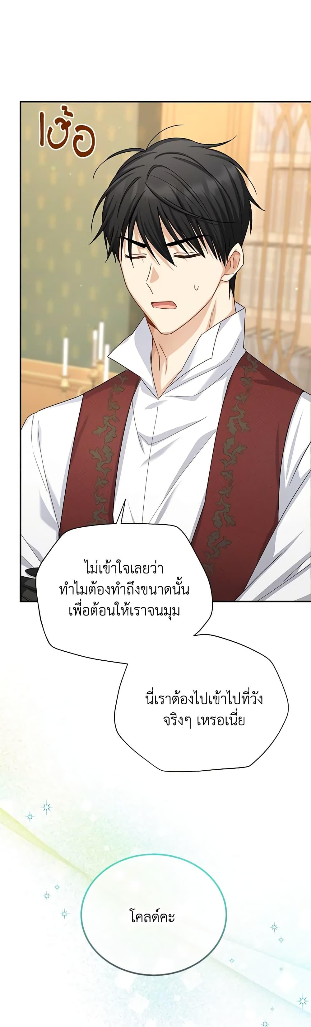 Manga-lc-com อ่านมังงะ อ่านการ์ตูน ออนไลน์ ฟรี The Soulless Duchess ตอนที่ 1 2 3 4 5 6 7 8 9 10 11 12 13 14 ฟรี ไม่มีโฆษณา Manga-lc - อ่าน มังงะ อ่าน การ์ตูน ออนไลน์ อ่านมังงะ ฟรี