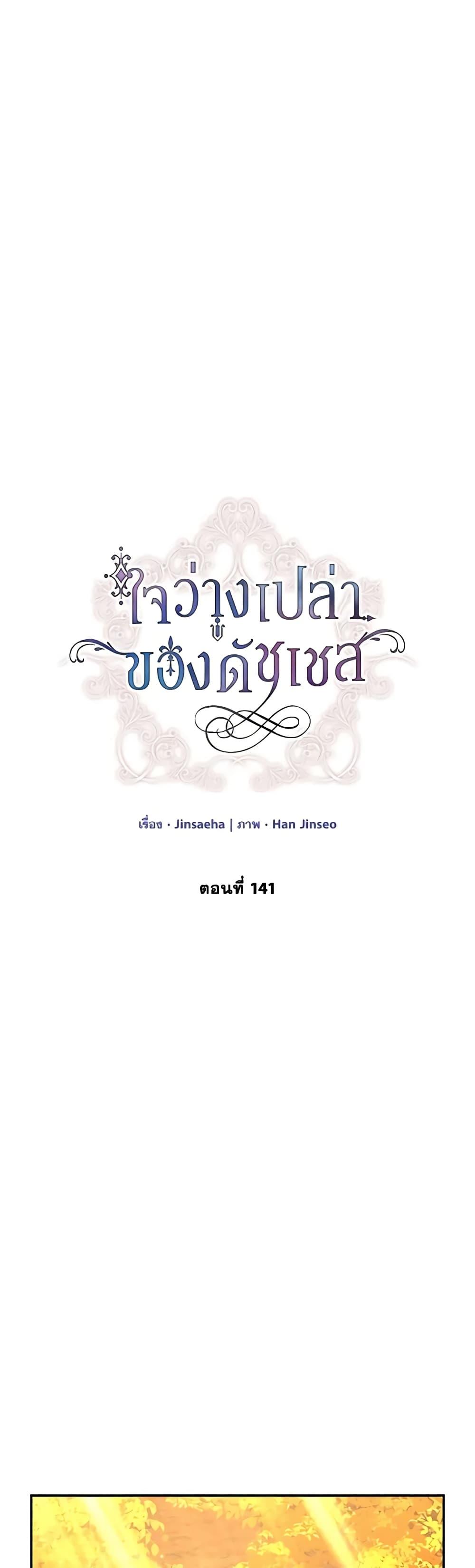 Manga-lc-com อ่านมังงะ อ่านการ์ตูน ออนไลน์ ฟรี The Soulless Duchess ตอนที่ 1 2 3 4 5 6 7 8 9 10 11 12 13 14 ฟรี ไม่มีโฆษณา Manga-lc - อ่าน มังงะ อ่าน การ์ตูน ออนไลน์ อ่านมังงะ ฟรี