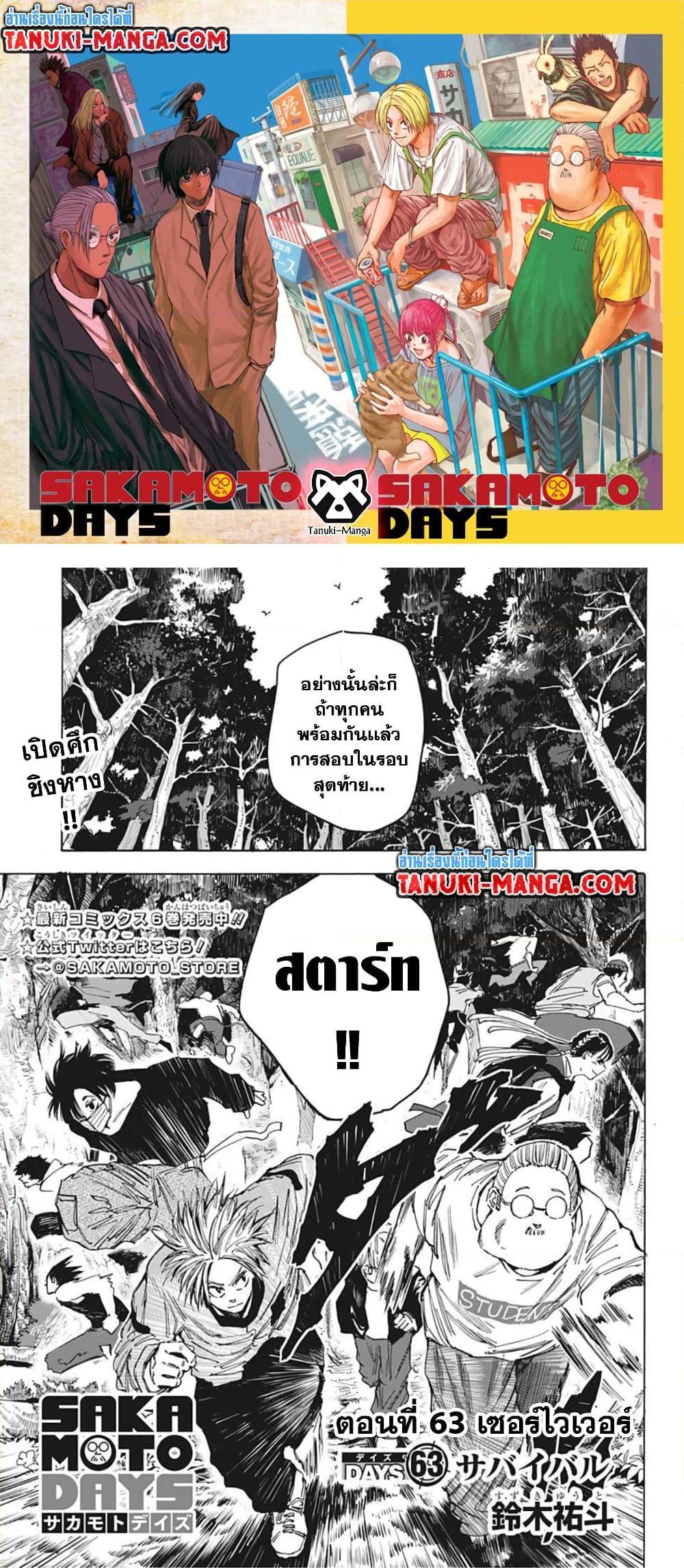 Manga-lc-com อ่านมังงะ อ่านการ์ตูน ออนไลน์ ฟรี Sakamoto Days ตอนที่ 1 2 3 4 5 6 7 8 9 10 11 12 13 14 ฟรี ไม่มีโฆษณา Manga-lc - อ่าน มังงะ อ่าน การ์ตูน ออนไลน์ อ่านมังงะ ฟรี
