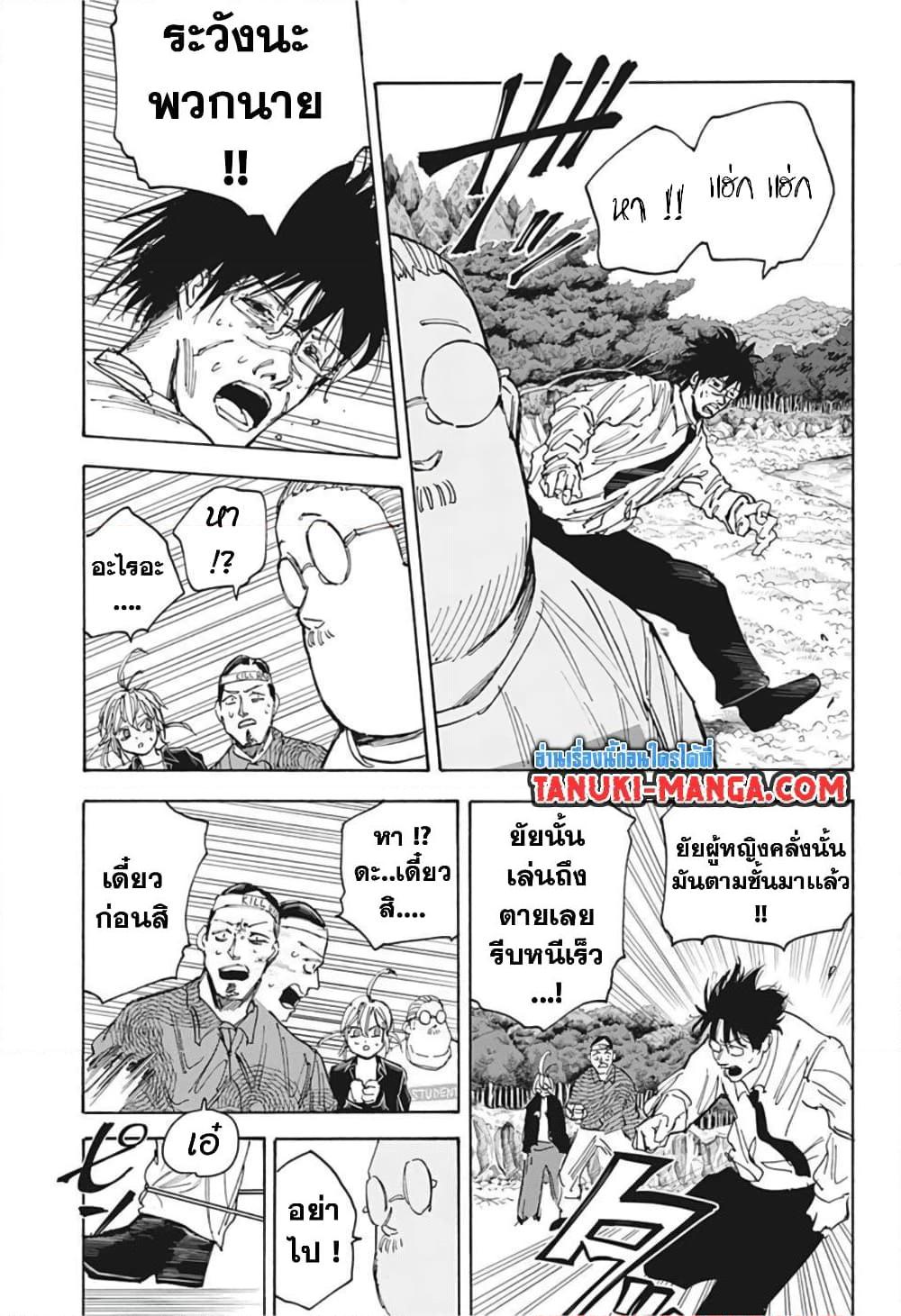Manga-lc-com อ่านมังงะ อ่านการ์ตูน ออนไลน์ ฟรี Sakamoto Days ตอนที่ 1 2 3 4 5 6 7 8 9 10 11 12 13 14 ฟรี ไม่มีโฆษณา Manga-lc - อ่าน มังงะ อ่าน การ์ตูน ออนไลน์ อ่านมังงะ ฟรี