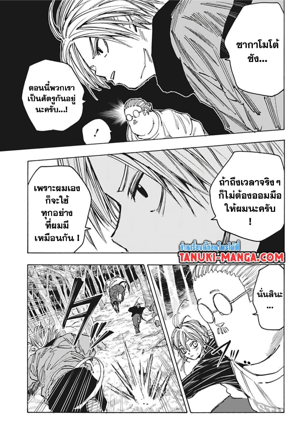 Manga-lc-com อ่านมังงะ อ่านการ์ตูน ออนไลน์ ฟรี Sakamoto Days ตอนที่ 1 2 3 4 5 6 7 8 9 10 11 12 13 14 ฟรี ไม่มีโฆษณา Manga-lc - อ่าน มังงะ อ่าน การ์ตูน ออนไลน์ อ่านมังงะ ฟรี