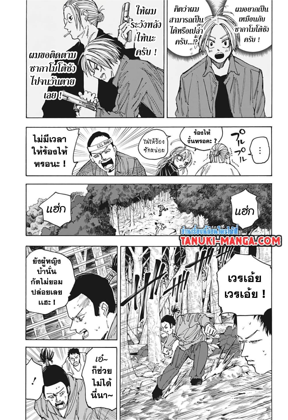 Manga-lc-com อ่านมังงะ อ่านการ์ตูน ออนไลน์ ฟรี Sakamoto Days ตอนที่ 1 2 3 4 5 6 7 8 9 10 11 12 13 14 ฟรี ไม่มีโฆษณา Manga-lc - อ่าน มังงะ อ่าน การ์ตูน ออนไลน์ อ่านมังงะ ฟรี
