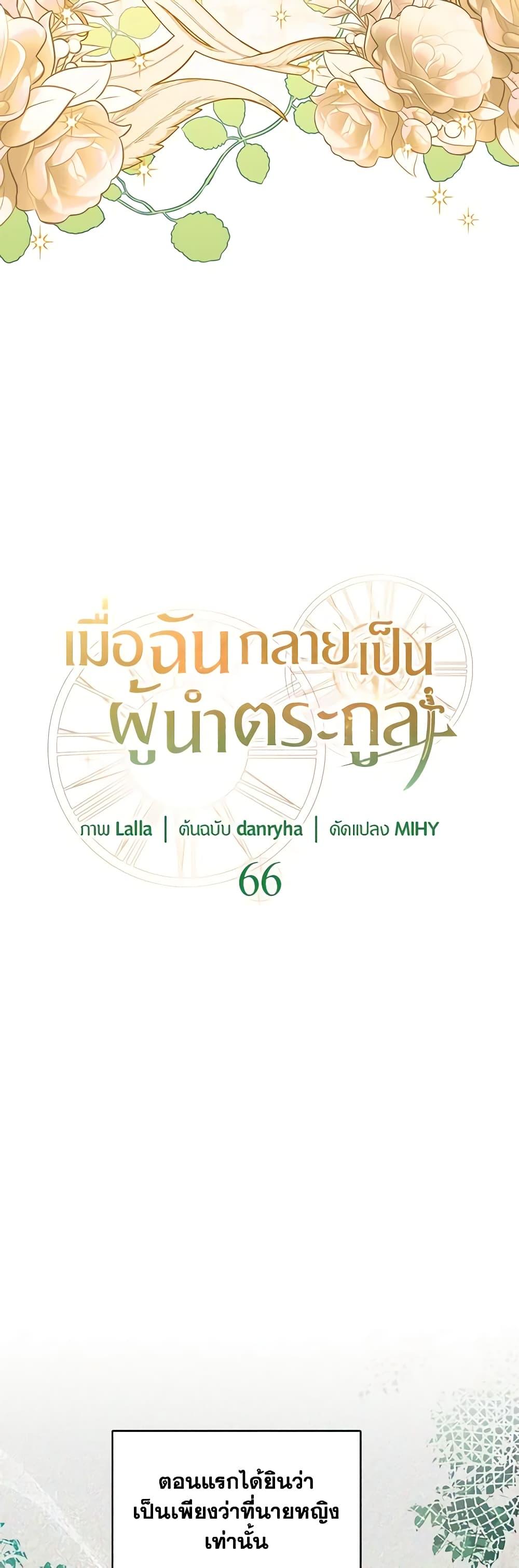 Manga-lc-com อ่านมังงะ อ่านการ์ตูน ออนไลน์ ฟรี I Became the Madam of the House ตอนที่ 1 2 3 4 5 6 7 8 9 10 11 12 13 14 ฟรี ไม่มีโฆษณา Manga-lc - อ่าน มังงะ อ่าน การ์ตูน ออนไลน์ อ่านมังงะ ฟรี