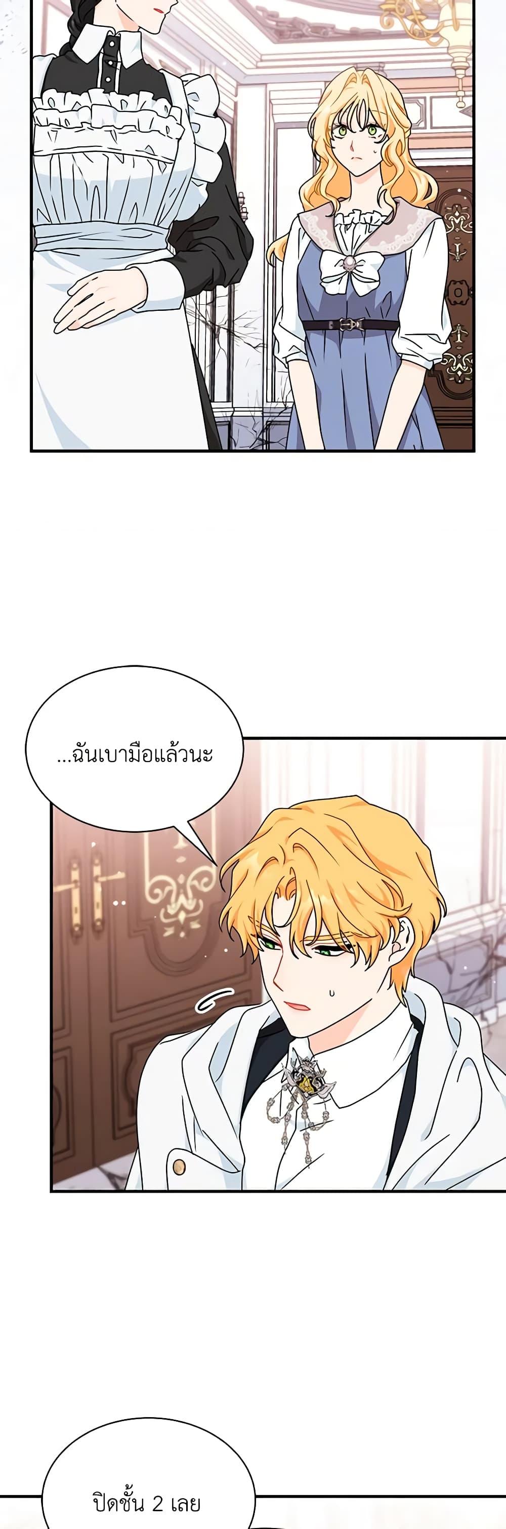 Manga-lc-com อ่านมังงะ อ่านการ์ตูน ออนไลน์ ฟรี I Became the Madam of the House ตอนที่ 1 2 3 4 5 6 7 8 9 10 11 12 13 14 ฟรี ไม่มีโฆษณา Manga-lc - อ่าน มังงะ อ่าน การ์ตูน ออนไลน์ อ่านมังงะ ฟรี