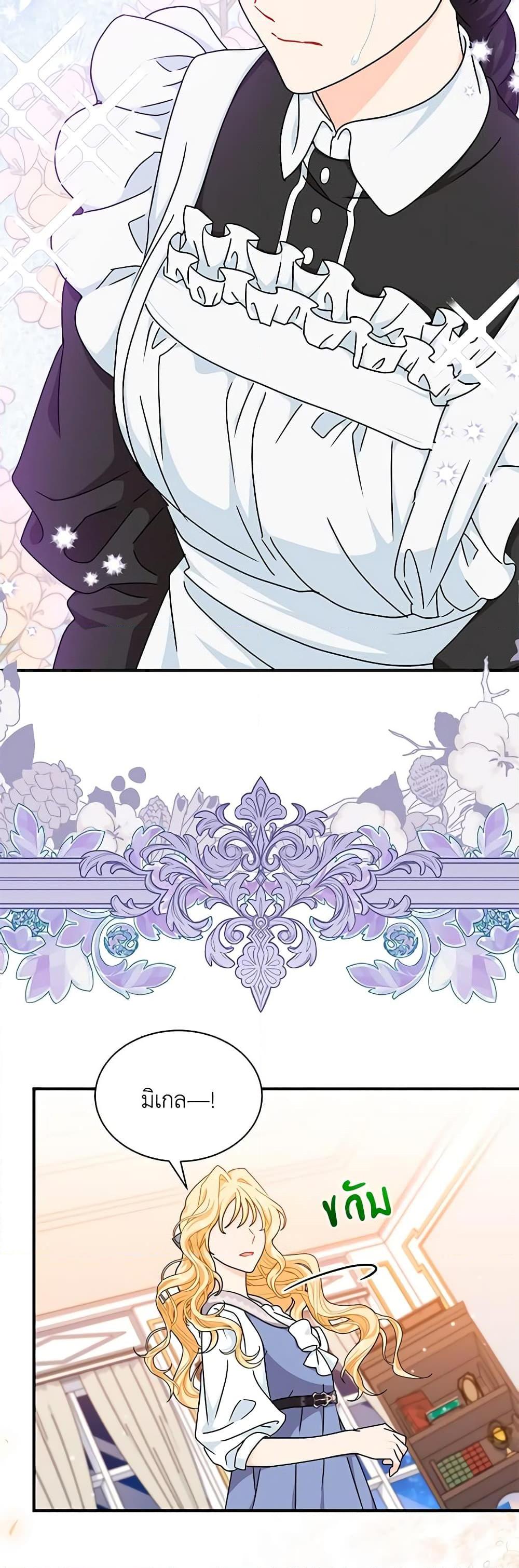 Manga-lc-com อ่านมังงะ อ่านการ์ตูน ออนไลน์ ฟรี I Became the Madam of the House ตอนที่ 1 2 3 4 5 6 7 8 9 10 11 12 13 14 ฟรี ไม่มีโฆษณา Manga-lc - อ่าน มังงะ อ่าน การ์ตูน ออนไลน์ อ่านมังงะ ฟรี