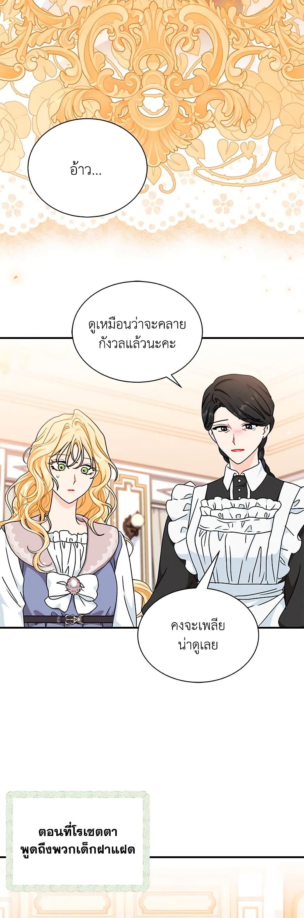 Manga-lc-com อ่านมังงะ อ่านการ์ตูน ออนไลน์ ฟรี I Became the Madam of the House ตอนที่ 1 2 3 4 5 6 7 8 9 10 11 12 13 14 ฟรี ไม่มีโฆษณา Manga-lc - อ่าน มังงะ อ่าน การ์ตูน ออนไลน์ อ่านมังงะ ฟรี