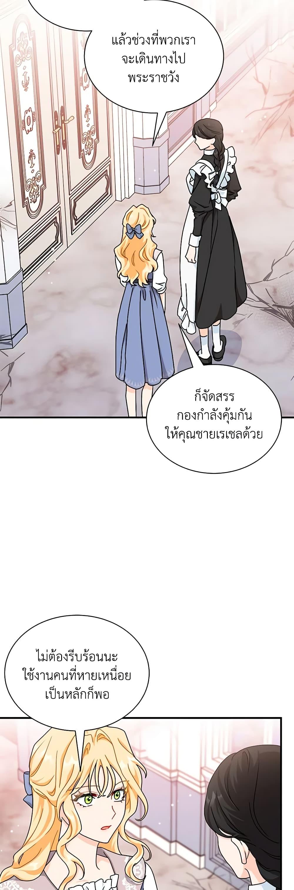 Manga-lc-com อ่านมังงะ อ่านการ์ตูน ออนไลน์ ฟรี I Became the Madam of the House ตอนที่ 1 2 3 4 5 6 7 8 9 10 11 12 13 14 ฟรี ไม่มีโฆษณา Manga-lc - อ่าน มังงะ อ่าน การ์ตูน ออนไลน์ อ่านมังงะ ฟรี