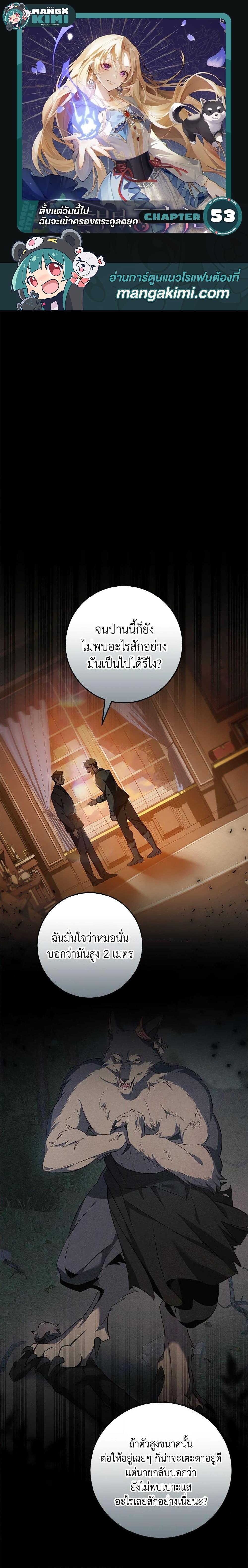 Manga-lc-com อ่านมังงะ อ่านการ์ตูน ออนไลน์ ฟรี I’ll Take the Dukedom From Today ตอนที่ 1 2 3 4 5 6 7 8 9 10 11 12 13 14 ฟรี ไม่มีโฆษณา Manga-lc - อ่าน มังงะ อ่าน การ์ตูน ออนไลน์ อ่านมังงะ ฟรี