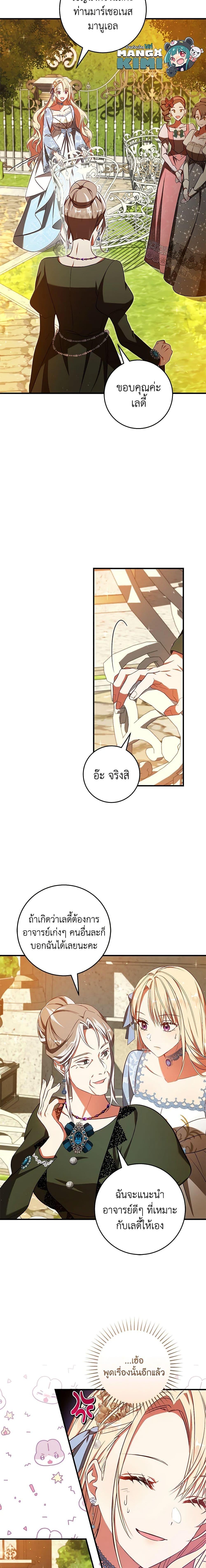 Manga-lc-com อ่านมังงะ อ่านการ์ตูน ออนไลน์ ฟรี I’ll Take the Dukedom From Today ตอนที่ 1 2 3 4 5 6 7 8 9 10 11 12 13 14 ฟรี ไม่มีโฆษณา Manga-lc - อ่าน มังงะ อ่าน การ์ตูน ออนไลน์ อ่านมังงะ ฟรี