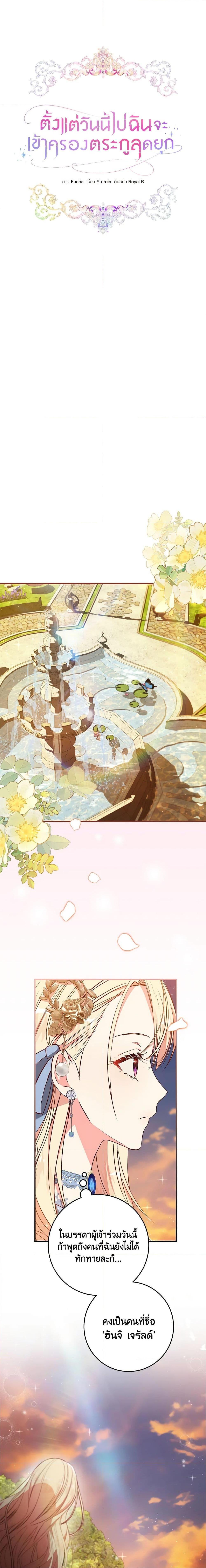 Manga-lc-com อ่านมังงะ อ่านการ์ตูน ออนไลน์ ฟรี I’ll Take the Dukedom From Today ตอนที่ 1 2 3 4 5 6 7 8 9 10 11 12 13 14 ฟรี ไม่มีโฆษณา Manga-lc - อ่าน มังงะ อ่าน การ์ตูน ออนไลน์ อ่านมังงะ ฟรี