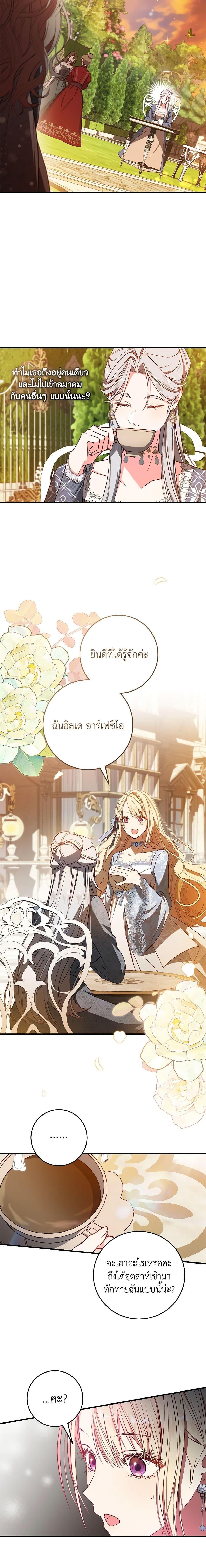 Manga-lc-com อ่านมังงะ อ่านการ์ตูน ออนไลน์ ฟรี I’ll Take the Dukedom From Today ตอนที่ 1 2 3 4 5 6 7 8 9 10 11 12 13 14 ฟรี ไม่มีโฆษณา Manga-lc - อ่าน มังงะ อ่าน การ์ตูน ออนไลน์ อ่านมังงะ ฟรี